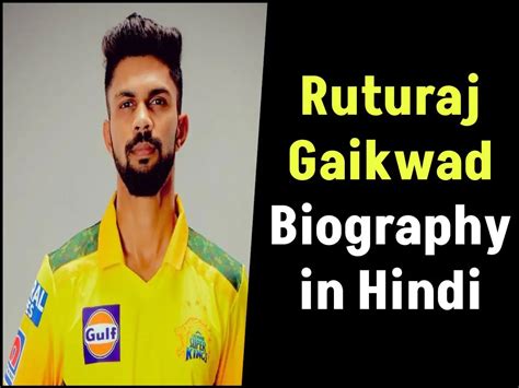 ruturaj gaikwad biography in hindi